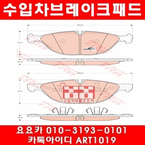 BMW X6 50I(E71)앞브레이크패드+패드센서(08년~10년)