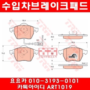 폭스바겐 골프 2.0 앞브레이크패드(00년~04년)