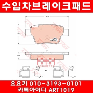 푸조 207CC 1.6 뒤브레이크패드(09년~13년)