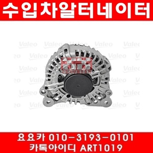 폭스바겐 제타 2.0 TDI(CFFB)제네레이터(10년~14년)