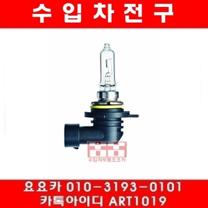 솔라이트 HIR2 9012HQ 12V 55W