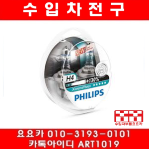 필립스 H4 12V 60/55W X-TREMEVISION PLUS(셋트)+130%