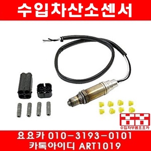 렉서스 LS430 산소센서(00년~06년)유니버샬