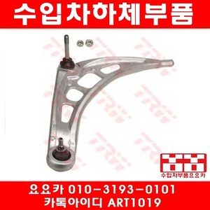 BMW Z4 3.0I(E85)콘트롤암(LH)(02년~06년)