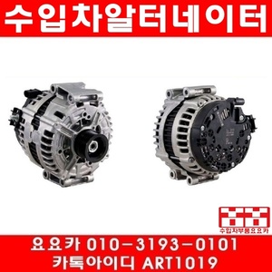 벤츠 S350(W221)제네레이터(05년~10년)272.965