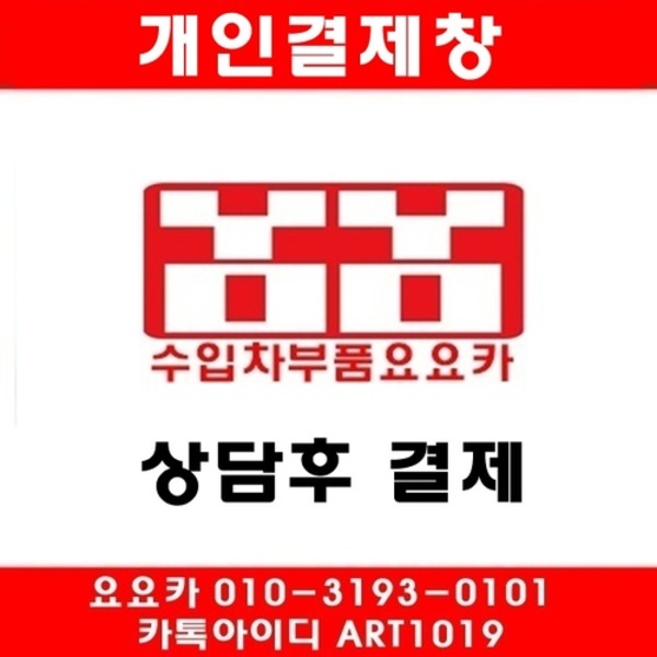 mkx 겉밸트 개인구매창(5209번)