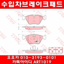 BMW M3(E46)앞브레이크패드+패드센서(00년~06년)