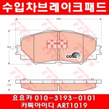 도요타 매트릭스 1.8 앞브레이크패드(09년~10년)