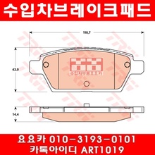 링컨 MKZ 3.5 뒤브레이크패드(07년~12년)