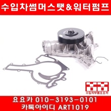 벤츠 S350(W221)워터펌프(05년~13년)