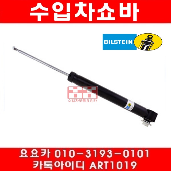 아우디 A6 2.0(BYK)뒤쇼바(07년~11년)19-139968