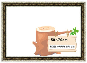 1000피스액자 고급 앤틱실버[50×70cm]