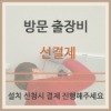 시력보호등, 팬던트