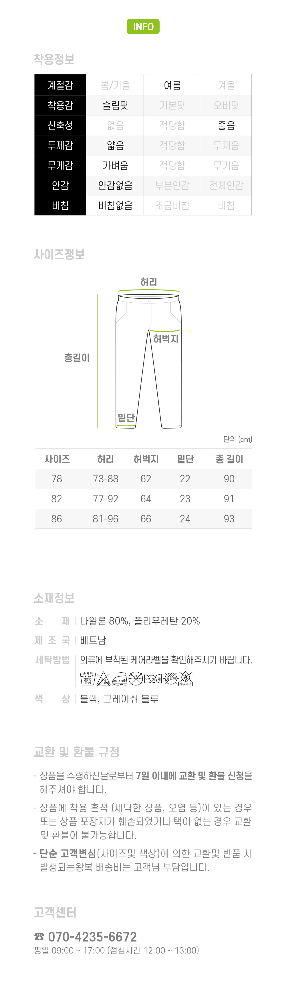 바지 상품 이미지-S25L3