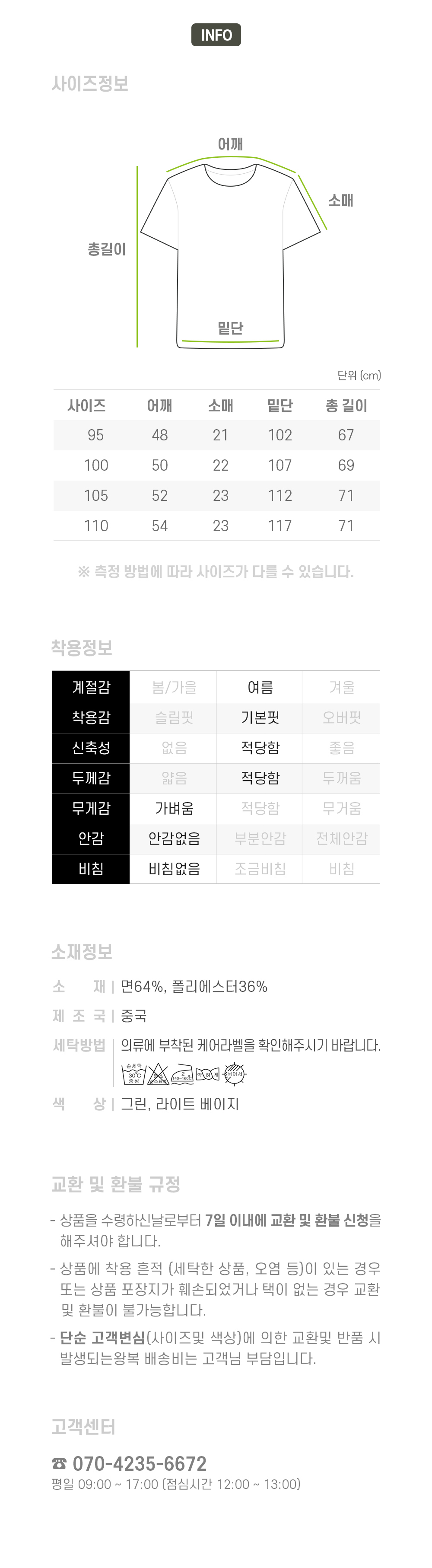 반팔 티셔츠 상품 이미지-S68L12