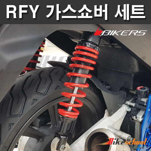 [K5562]-PCX125 10-18 19-20 RFY 서스펜션  세트상품 하이브리드 쇼바