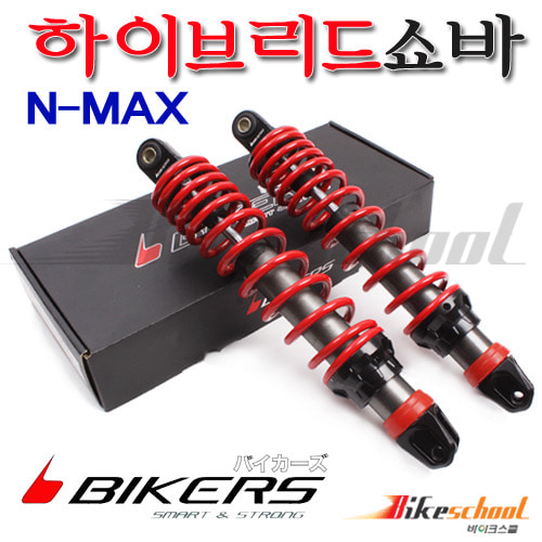 [N7597] NMAX 바이커즈 하이브리드쇼바 엔맥스쇼바 레드1세트 BIKERS