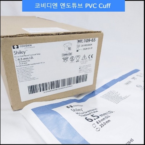 코비디엔Covidien 엔도튜브 PVC Cuff( Endo Tube)