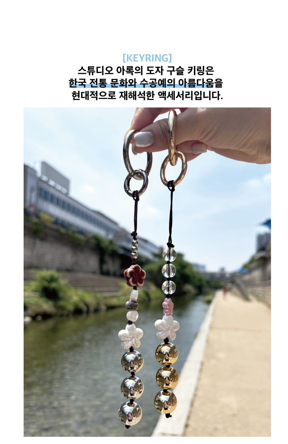 악세사리 상품상세 이미지-S16L1