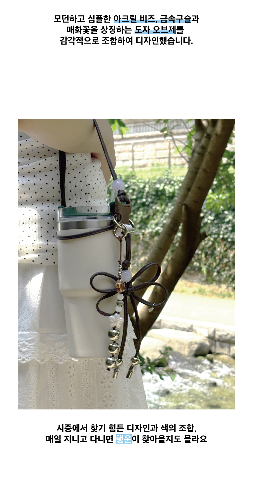 악세사리 화이트 색상 이미지-S14L8