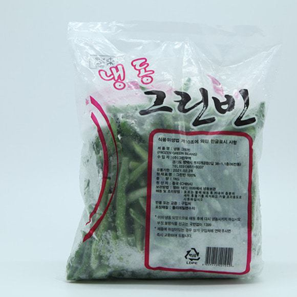 냉동야채 그린빈스 1kg