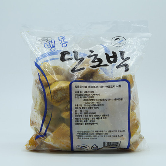 냉동야채 탈피 단호박 1kg