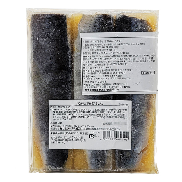 냉동 오스시야 니싱 청어알 1kg