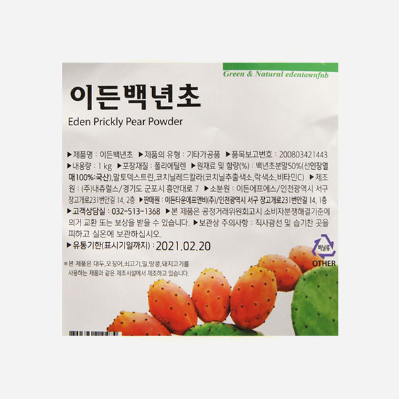 이든 백년초가루 1kg