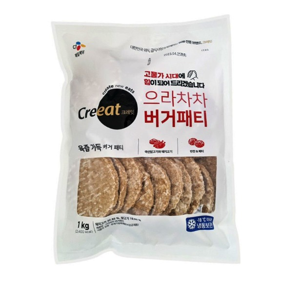 크레잇 냉동 햄버거패티 1kg