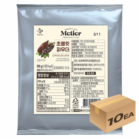 1박스) 메티에 초콜릿 파우더 500g x 10개입