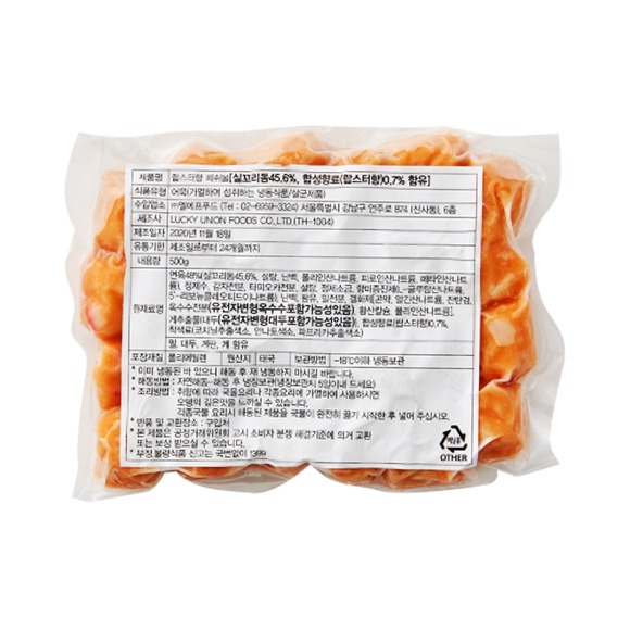 모노마트 냉동 랍스터향 피쉬볼 500g