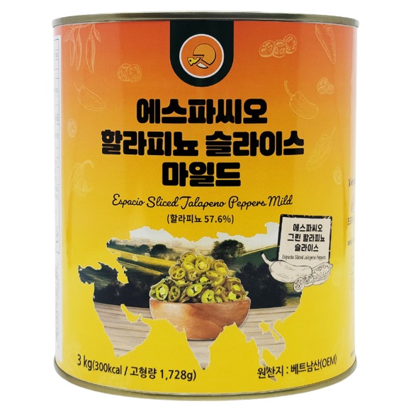 슬롯사이트 할라피뇨 마일드 슬라이스 3kg