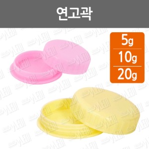 B070-001. 연고곽/조제용품/약병/3g~50g