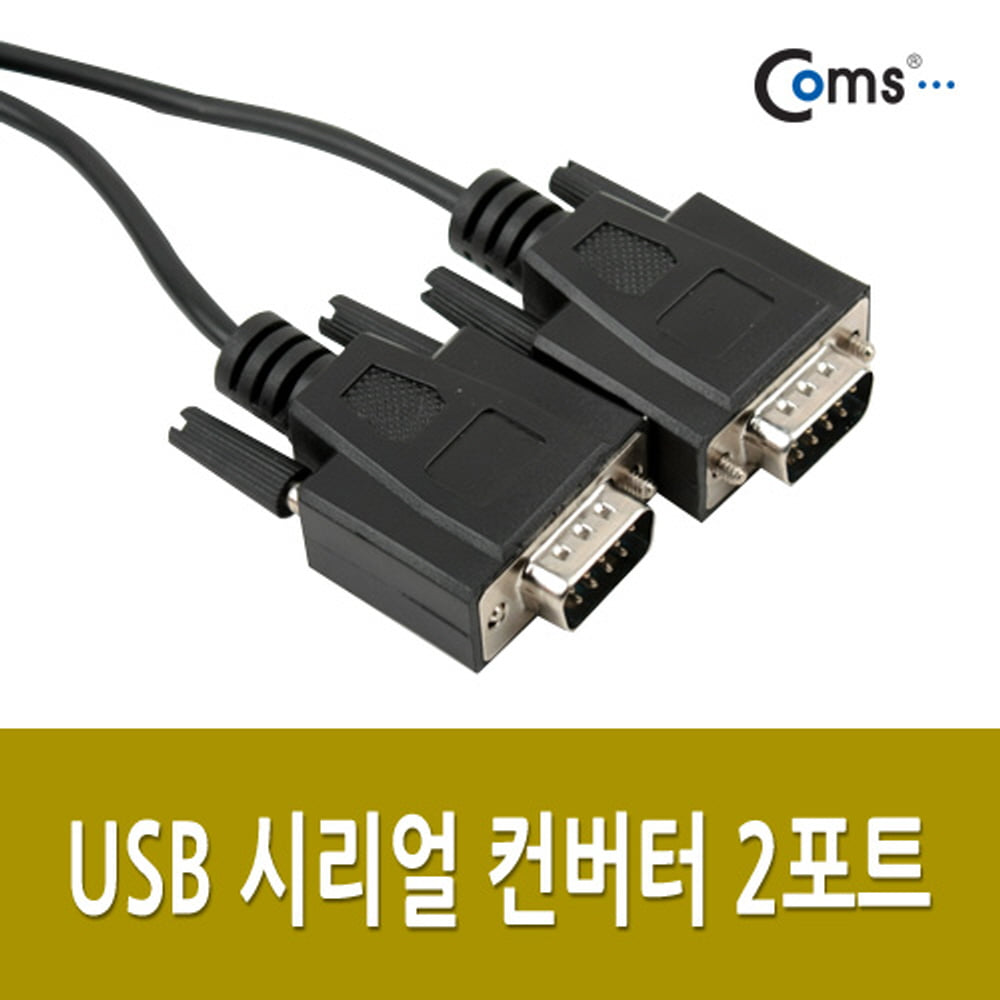 ABU1153 USB 시리얼 컨버터 2포트 VE268 PDA장비호환