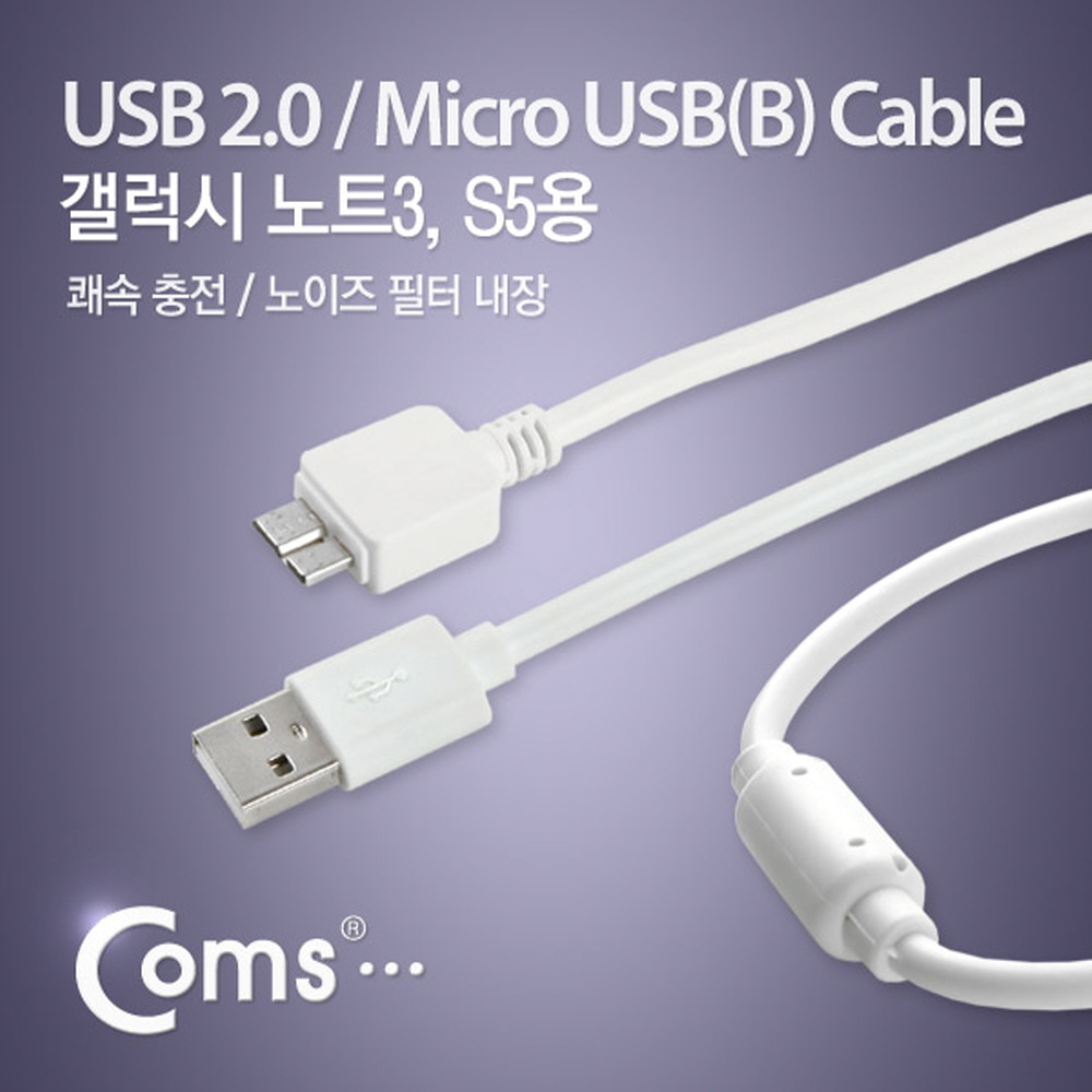 ABFW714 USB 3.0 - 마이크로 USB B 케이블 필터 1.5M