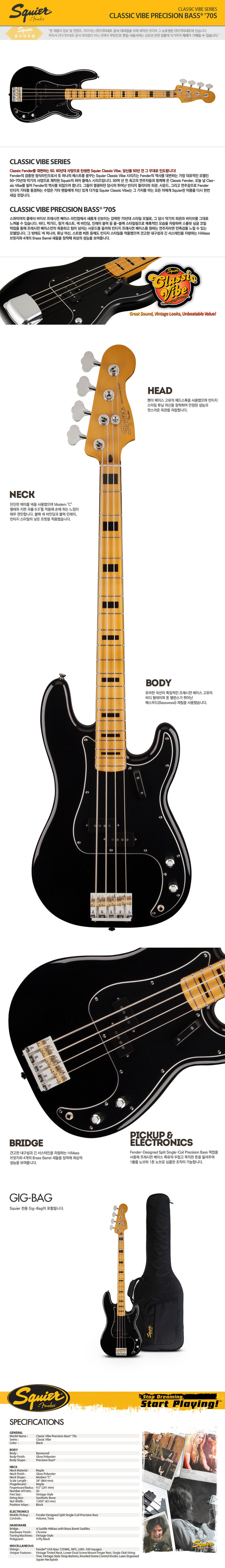 Squier CLASSIC VIBE 70S PRECISION BASS