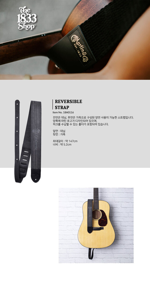 Martin acoustic guitar strap top