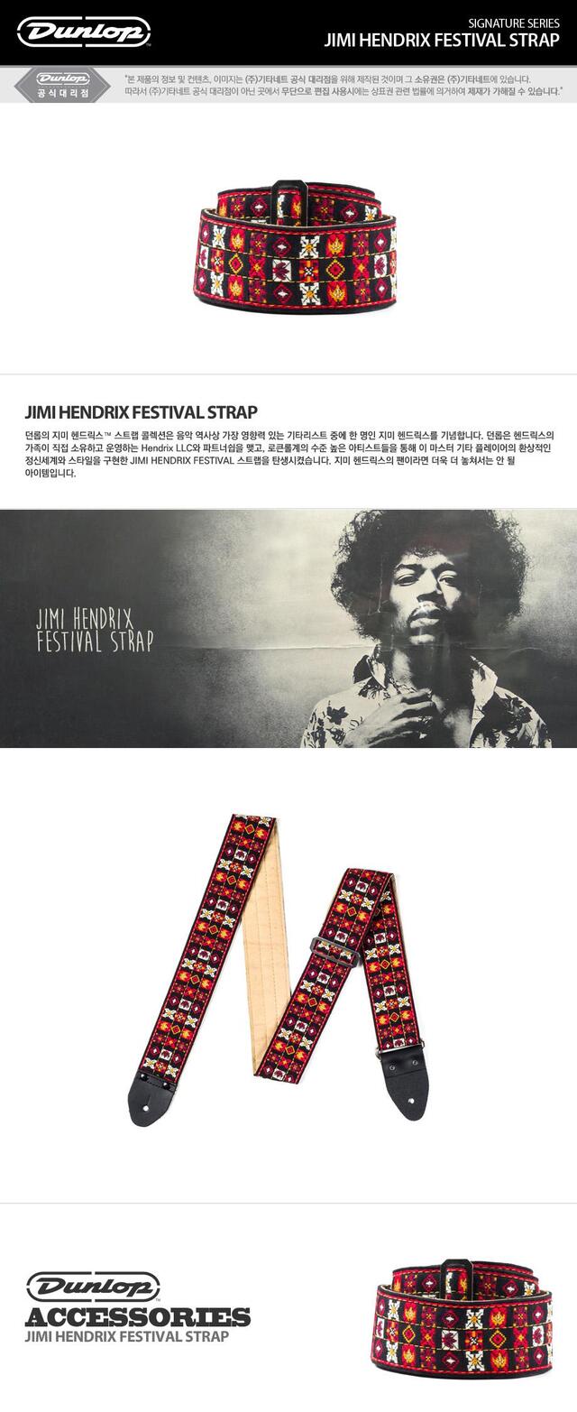 Dunlop hendrix strap outlet