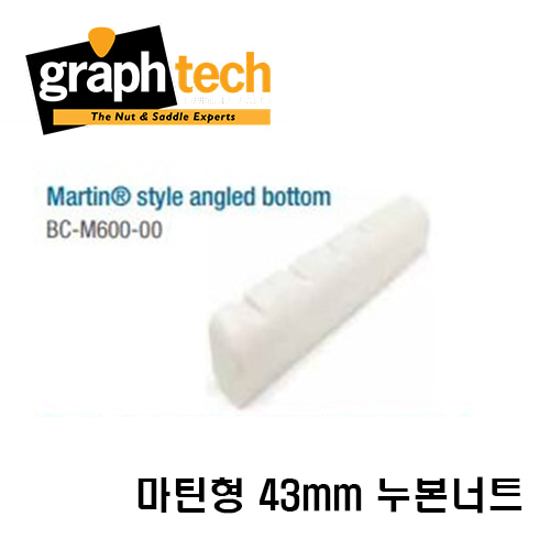 그라프텍 누본너트 BC-M600 / Graphtech BC-M600  Nubone NUT  [네이버톡톡/카톡 AMA-zing 추가인하]