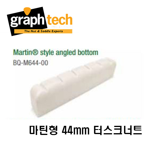 그라프텍 터스크너트 BQ-M644 / Graphtech BQ-M644  Tusq Nut  [네이버톡톡/카톡 AMA-zing 추가인하]