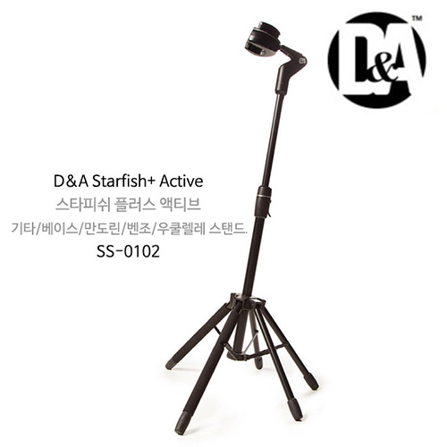 D&amp;A 스타피쉬 플러스 액티브 기타스탠드 SS-0102 / D&amp;A Starfish Plus Active Guitar Stand SS-0102 [네이버톡톡/카톡 AMA-zing 추가인하]