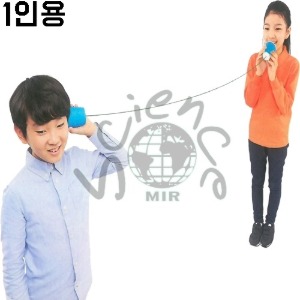 실전화기만들기(1인용)(MIR-10384)