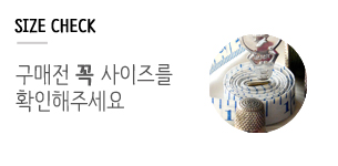 사이즈체크