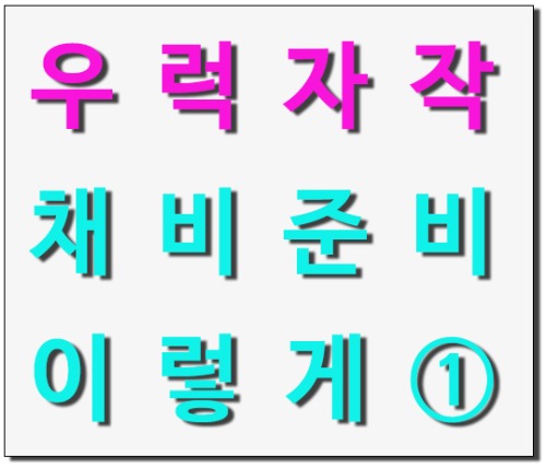 자작채비코너