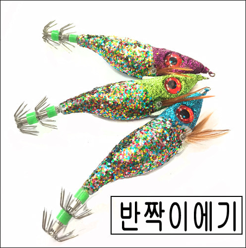 반짝이에기/반짝펄에기/색동에기