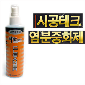 시공테크 염분중화제 녹방지제 크리너 200ml