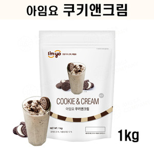 아임요 쿠키앤크림 1kg