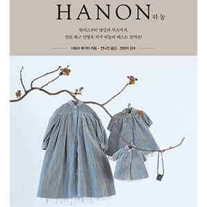 *바로배송* 하농(HANON)