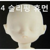 [브라우니.작은위로] 헤드 #4 슬리핑휴먼