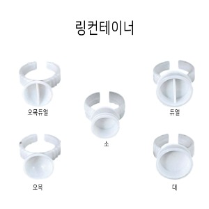 링컨테이너 (싱글) [낱개]